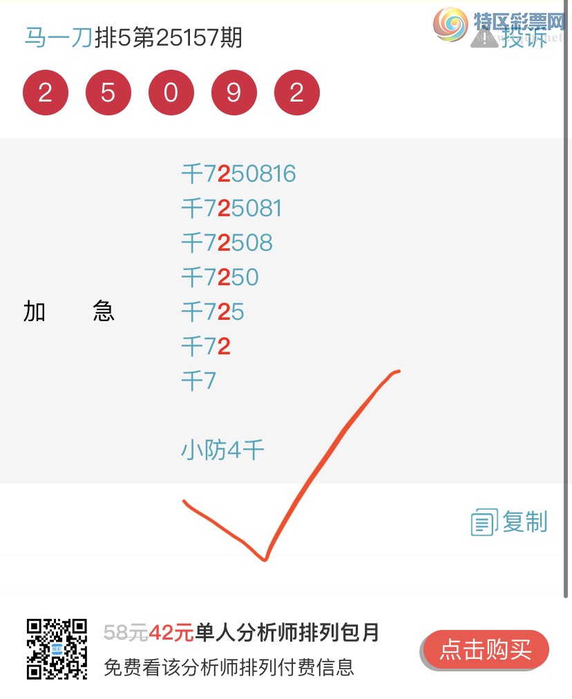 [] 25158ڣɺ ɱͷβӼͷ 2ͷ{һ}ͼ桿170 / :һ / ID:1075258