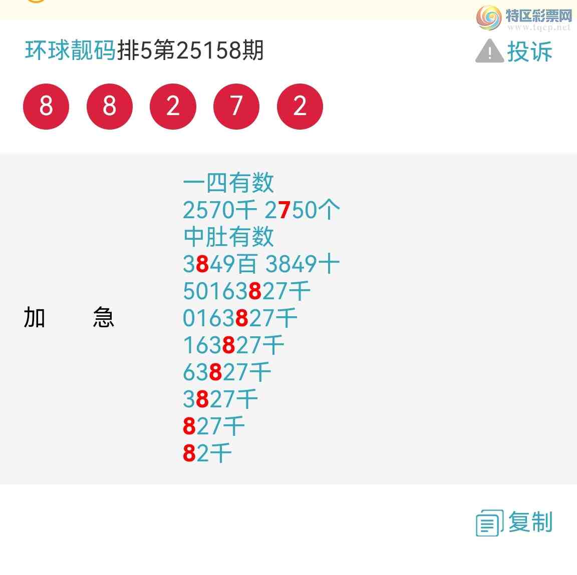 [������] 25158�ڣ���ϲ���Ӽ�����ͷβ�� �жǣ� ȫ����2509 ��������ͼ�棩734 / ����:��������100 / ����ID:1074833