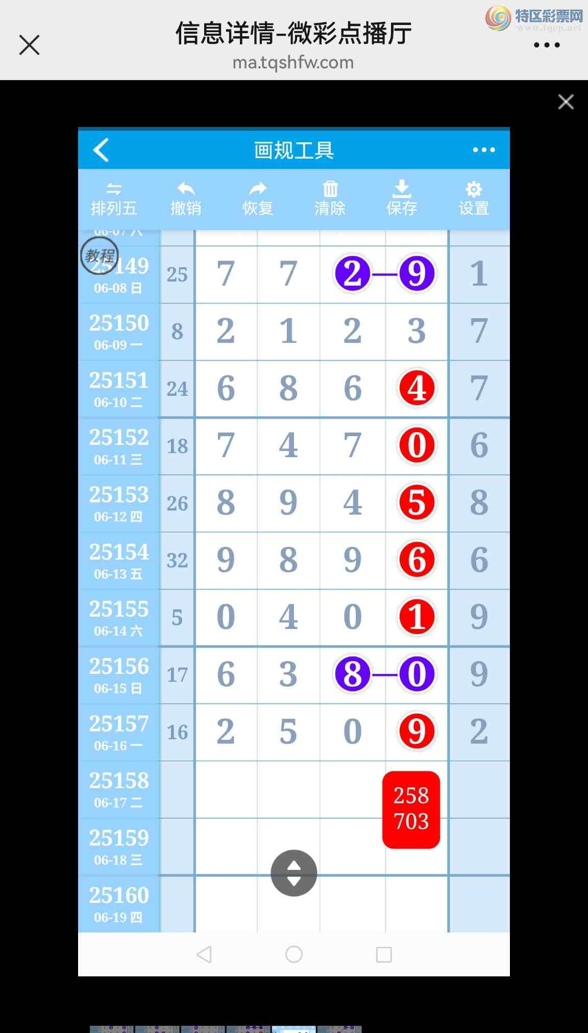 [������] 25159�ڣ�ϲѶ��5��ͼ��ͬ������6��β������Ҳ���ˣ�X8X7�б�����ͼ�棩898 / ����:���벩ʿ / ����ID:1075436