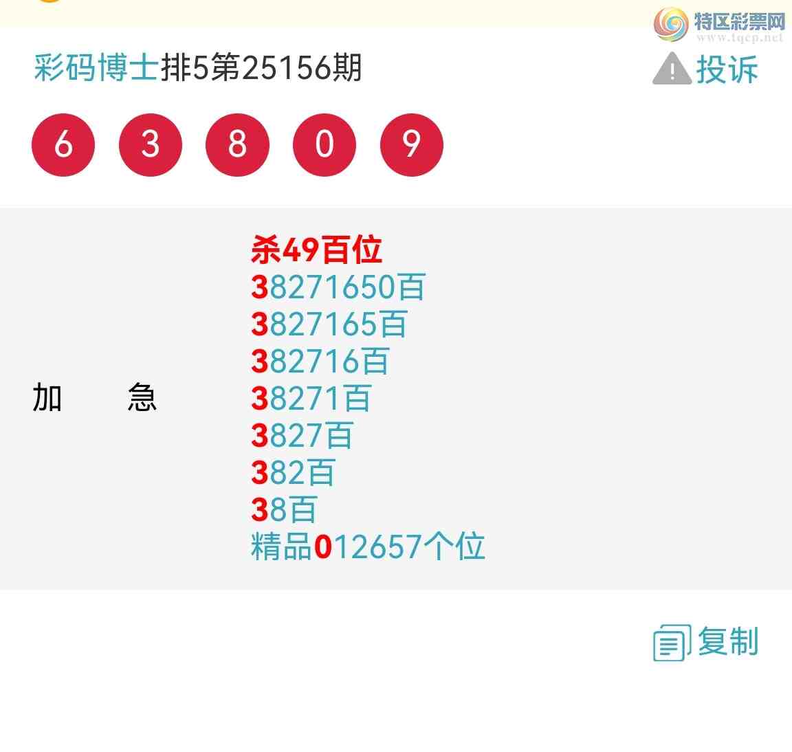 [������] 25159�ڣ�ϲѶ��5��ͼ��ͬ������6��β������Ҳ���ˣ�X8X7�б�����ͼ�棩119 / ����:���벩ʿ / ����ID:1075436