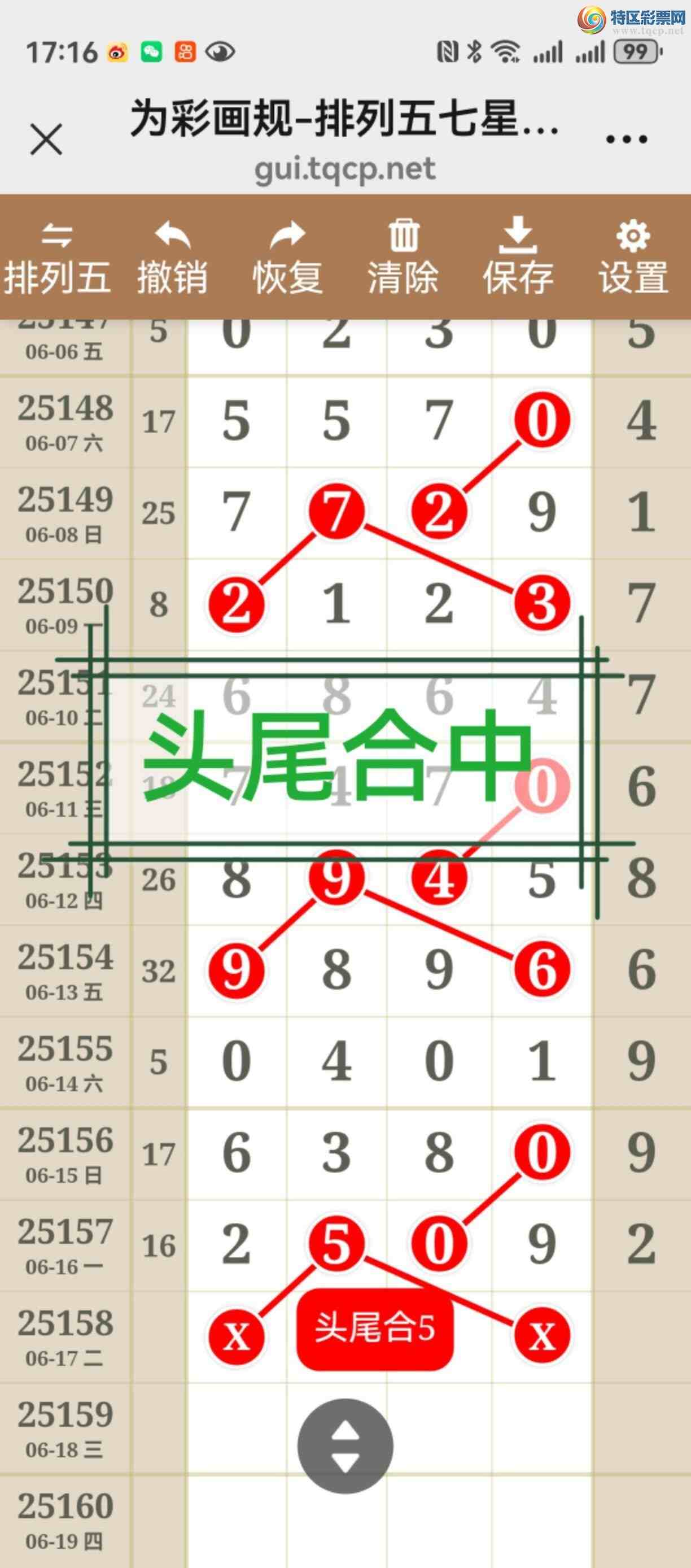 [������] 25159�ڣ�����ͷβ���У�ϣ������ţ�����ҳ�Ʒ����ͼ�桿424 / ����:����֮�� / ����ID:1075527