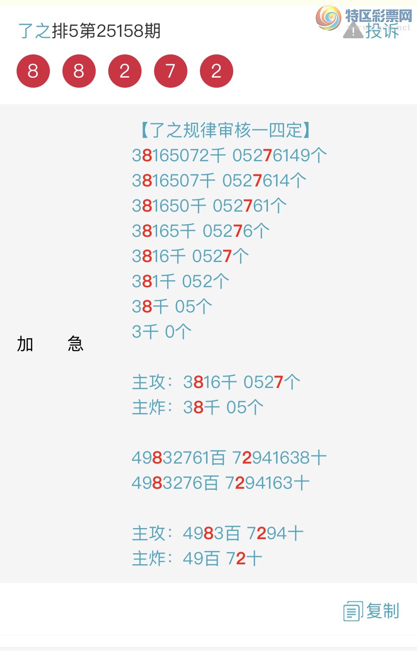 [������] 25159�ڣ������һ�߹��ɣ��Ӽ�16��ͷβ��8XX7 ��X82X{��֮}��ͼ�桿867 / ����:��֮ / ����ID:1075850