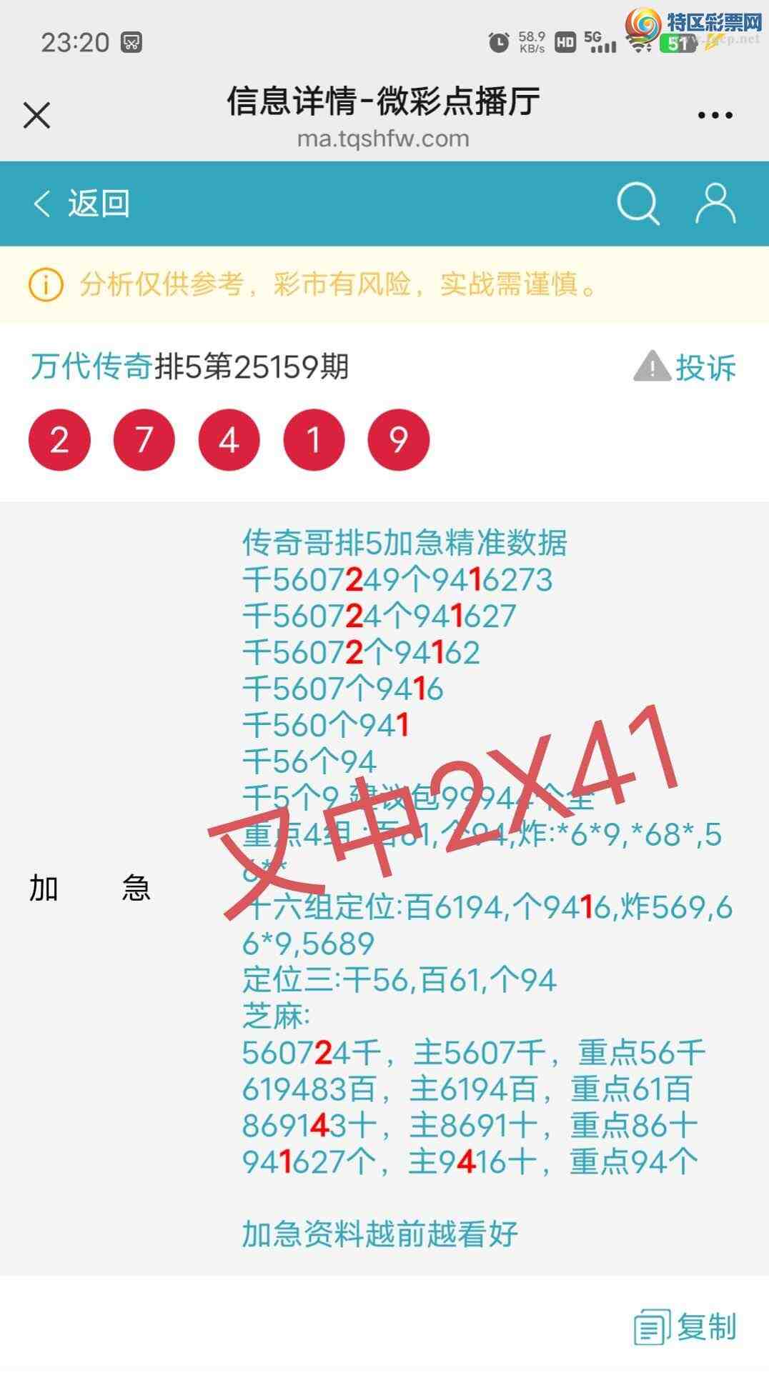 [] 25160:56072ͷ,941β,2X41,ɱ4,ڸʡͼ桿0 / : / ID:1076094