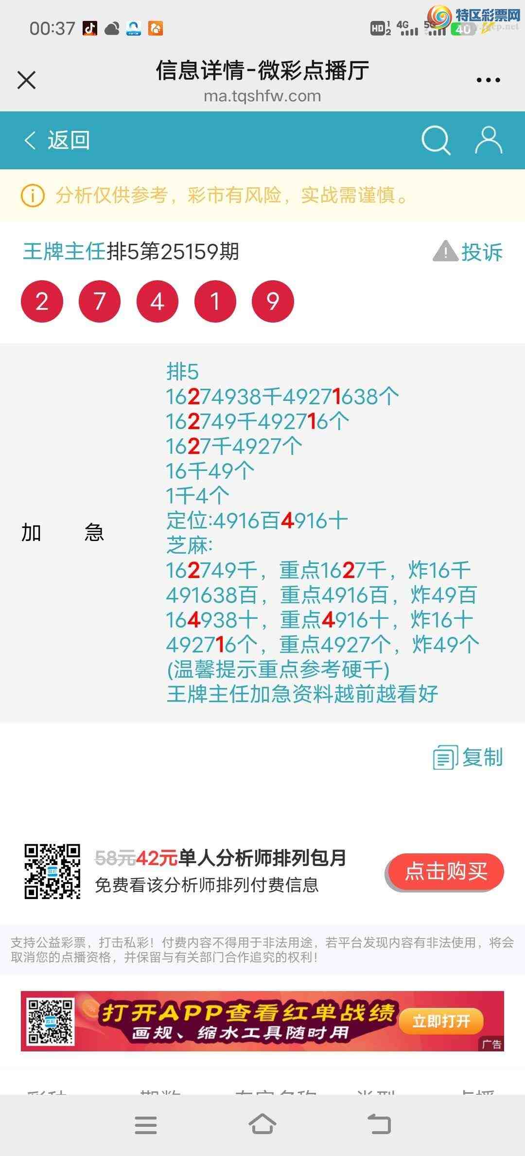 [������] 25160�ڣ���2741�ֳɹ����£���л��ҵ�֧����Դ������ͼ�桿648 / ����:�������� / ����ID:1076127