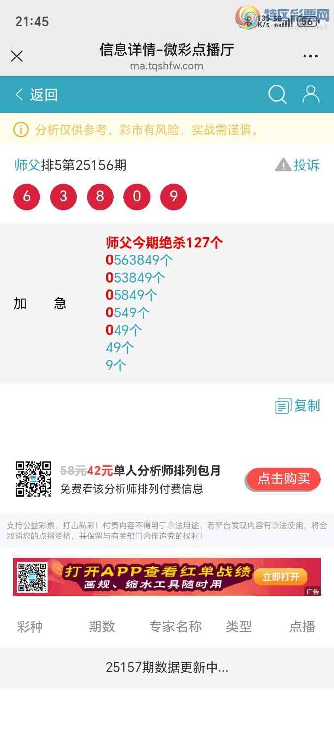 [������] 25161�ڣ�ʦ���Ӽ�6����55555β������ˮβ������׼��ͼ�桿185 / ����:��ʦ���� / ����ID:1077101