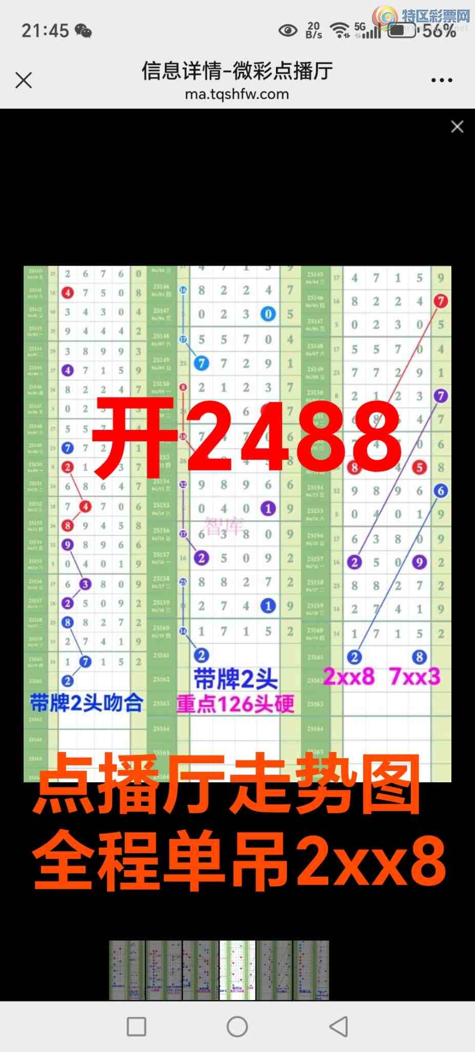 [������] 25162�ڣ���ϲ�ǿ�Ӽ�����2xx8��2488�����С�ͼ�桿804 / ����:��@�� / ����ID:1077220