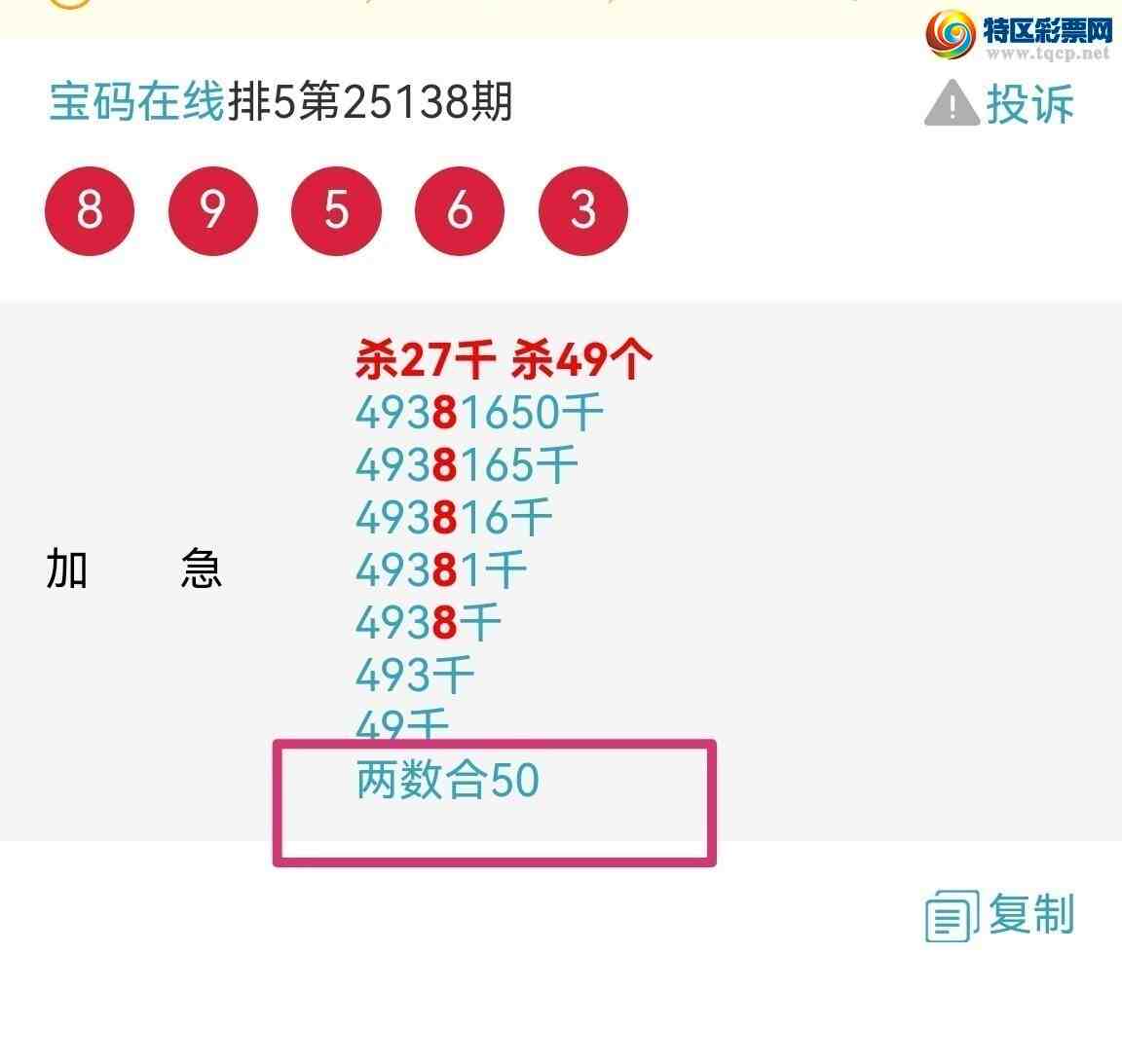 [������] 25162�ڣ�ɱ����ͷ��ɱ����β������24��ͷ����ͷβ�е��ˣ���ͼ��988 / ����:��������0898 / ����ID:1077233