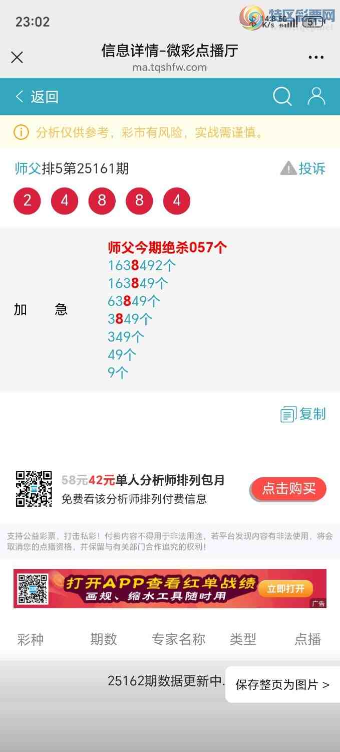 [������] 25162�ڣ�ʦ���Ӽ�7����88888β������ˮβ������׼821 / ����:��ʦ���� / ����ID:1077311