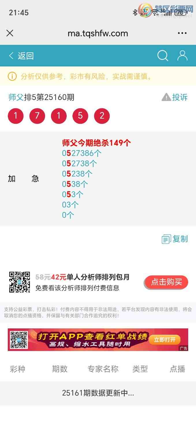 [������] 25162�ڣ�ʦ���Ӽ�7����88888β������ˮβ������׼980 / ����:��ʦ���� / ����ID:1077311