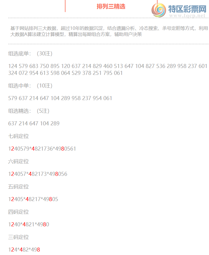 [������] 25162�ڣ����������ֲ�ͳ����ˮ7����24*��6���죩888 / ����:�ͷ�-С�� / ����ID:1077628