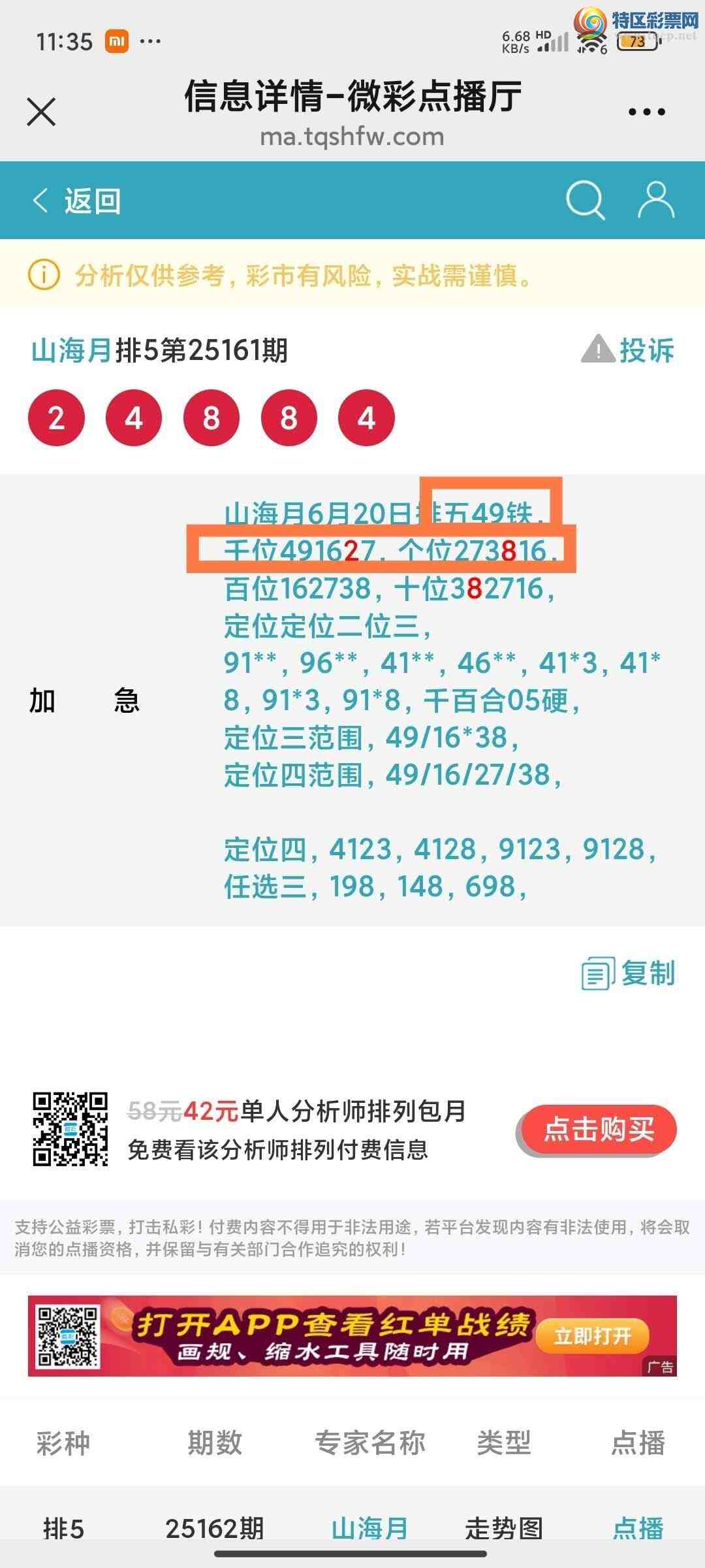 [] 25162ڣɽӼͷβ36顾ͼ桿716 / :ɽ / ID:1077647