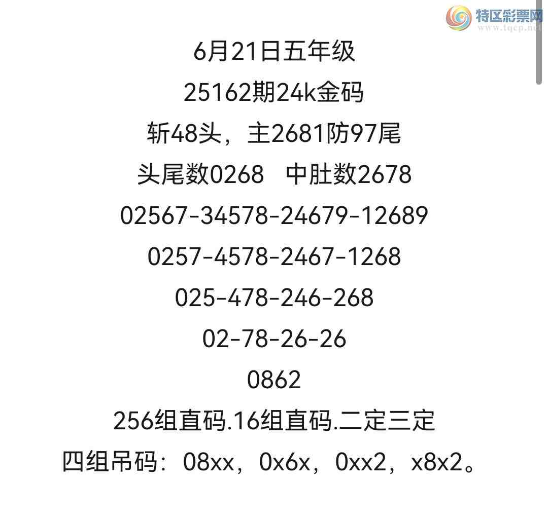 [������] 25162�ڣ�������24k������ˮ����82 / ����:24K���� / ����ID:1077763