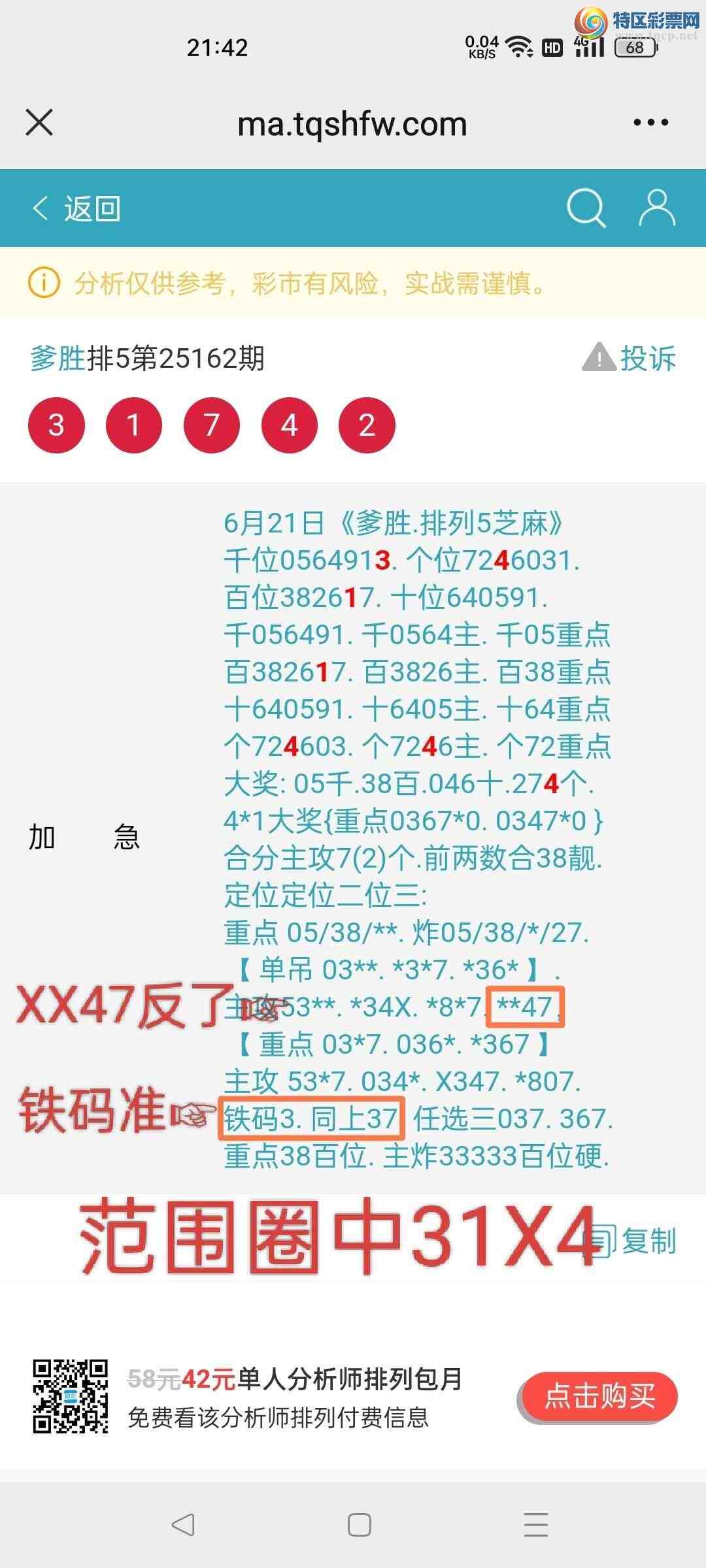 [������] 25163�ڣ���ʤ��Ʒ��ͼ�桿867 / ����:��ʤ[��Ĵ30024 / ����ID:1077770