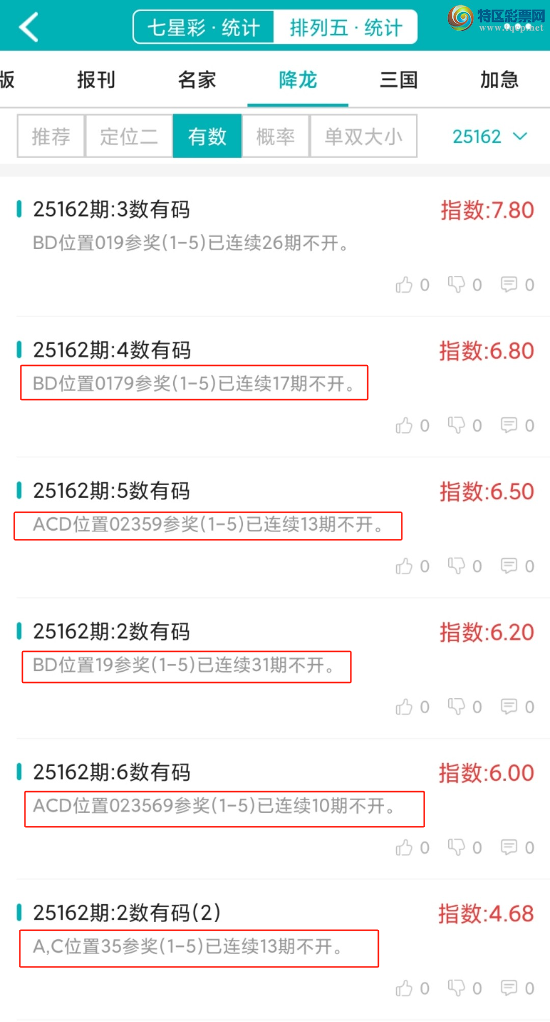 [] 25163ڣͳơ彵ͳ2У򽱾΢ʵ㲥!838 / :ͷ-С / ID:1078239