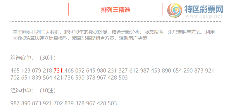 [������] 25163�ڣ����������ֲ�ͳ����ˮ8����3*7��7���죩241 / ����:�ͷ�-С�� / ����ID:1078252