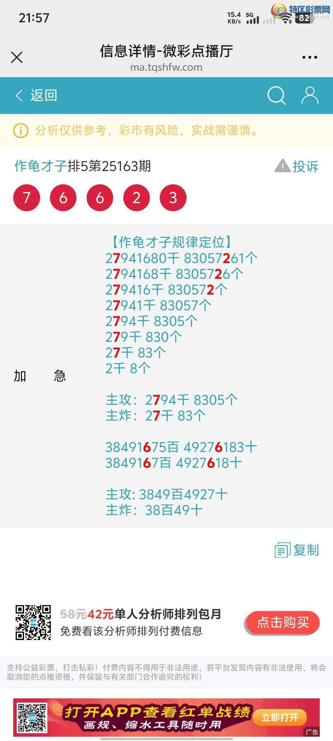 [������] 25164�ڣ�ϲѶ��֥����7662�� ����27ͷ�� �ж�X16-16X ��ϲ�㲥����ͼ�棩643 / ����:�������8 / ����ID:1078425