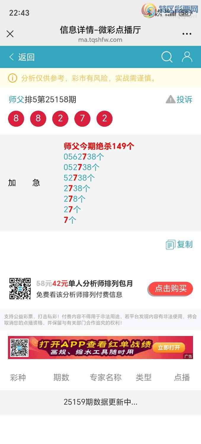 [������] 25164�ڣ�ʦ���Ӽ�����22222β������ˮβ������׼481 / ����:��ʦ���� / ����ID:1078649