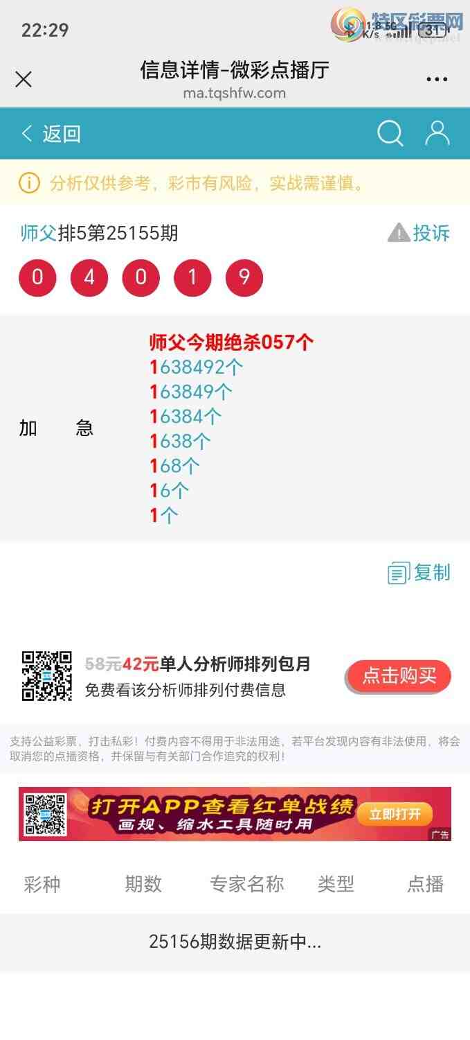 [������] 25164�ڣ�ʦ���Ӽ�����22222β������ˮβ������׼831 / ����:��ʦ���� / ����ID:1078649