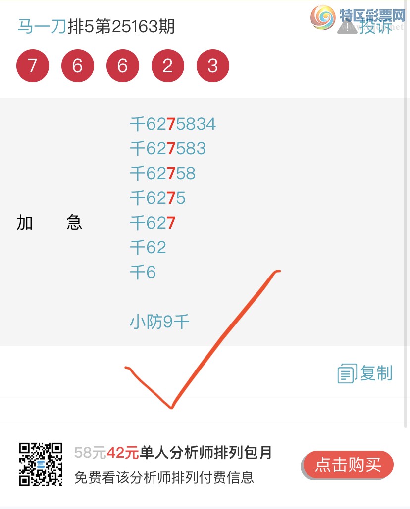 [������] 25164�ڣ����ɺ� ɱͷβ���Ӽ�����ͷ ��7ͷ{��һ��}��ͼ�桿969 / ����:��һ�� / ����ID:1078893