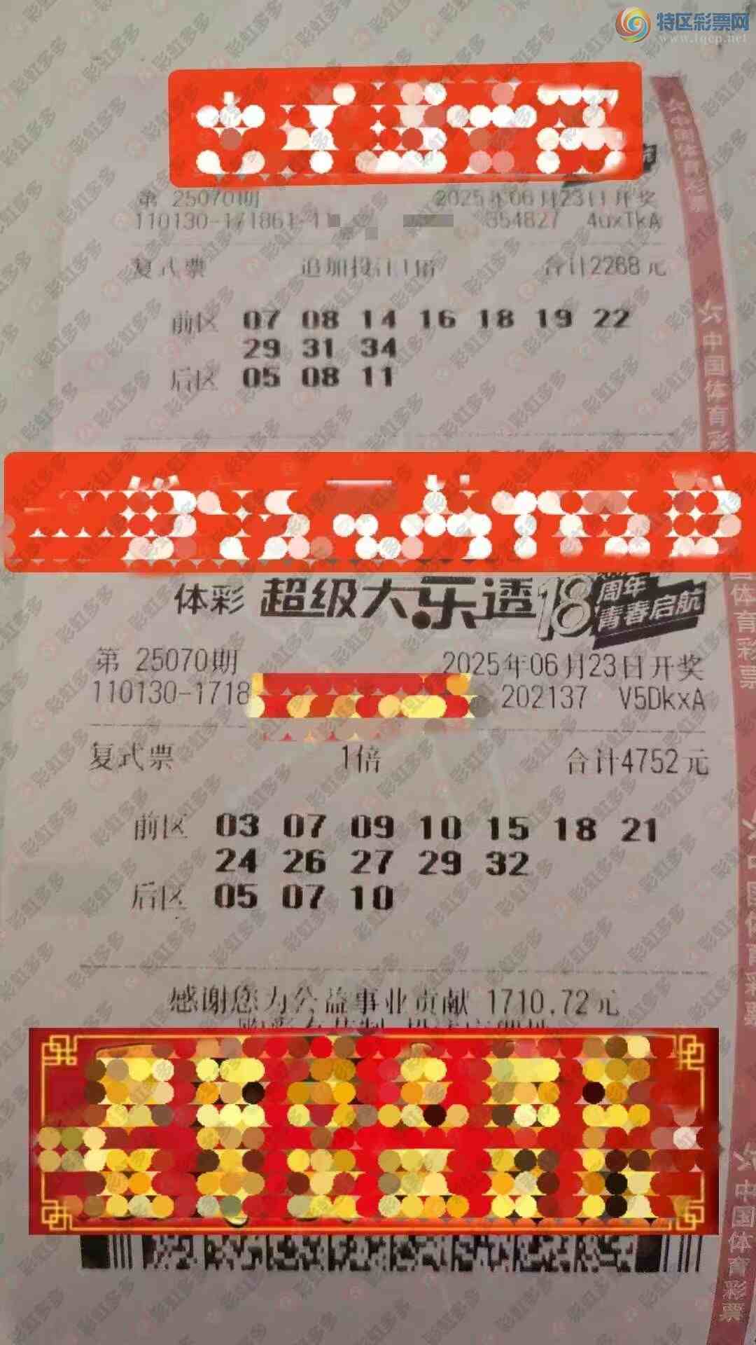 [����͸] 25070�ڣ�����ɹƱ����23 / ����:�ǿ����� / ����ID:1078956
