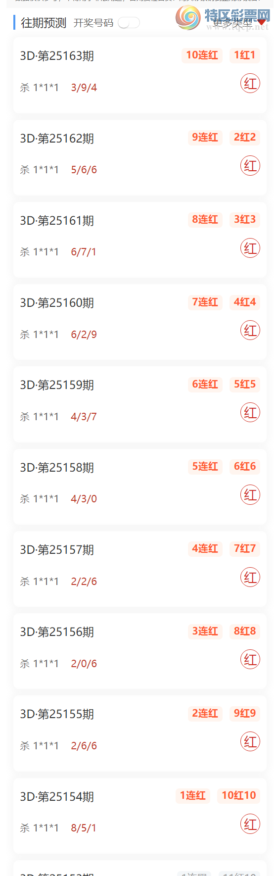 [����3D] 25164�ڣ��ϸ踣��3D��λɱ���Ƽ����㲥ɱ1*1*1 ��10��10646 / ����:�ϸ� / ����ID:1078783