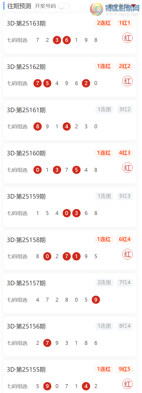 [����3D] 25164�ڣ��������ʮλ��ʽ����׼3�ڣ��㲥������ѡ ��10��5827 / ����:������� / ����ID:1078631