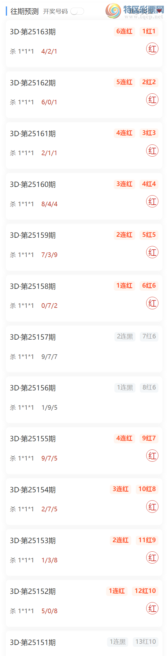 [����3D] 25164�ڣ���������λ��λɱ��2���죬�㲥ɱ1*1*1 ��10��8955 / ����:������ / ����ID:1078605