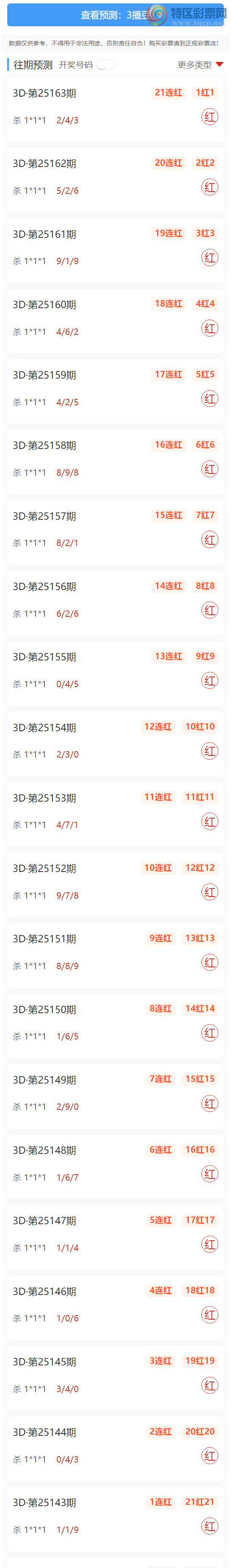 [����3D] 25164�ڣ�����ǰ�е㲥���ö�λɱ��21��ɱ1*1*135 / ����:����ǰ�� / ����ID:1078771