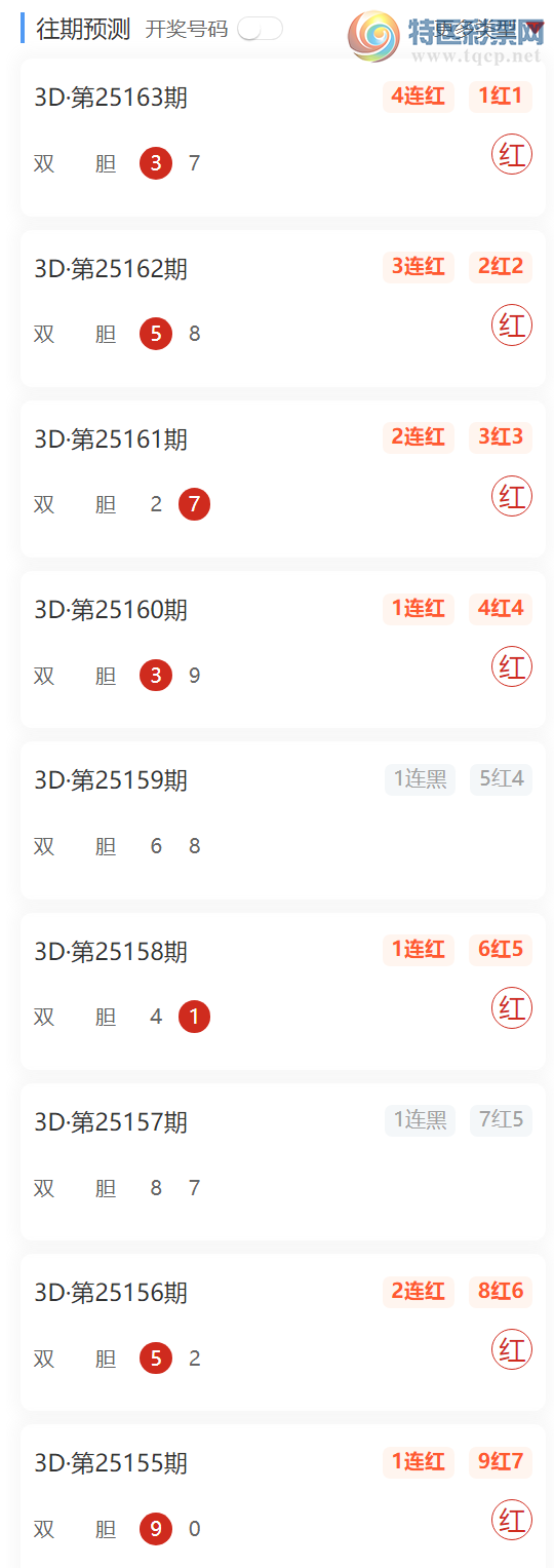 [����3D] 25164�ڣ���������3��Ԥ���Ƽ����㲥˫�� ��10��7480 / ����:������� / ����ID:1078597