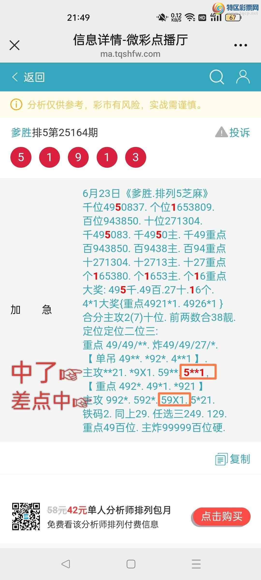 [] 25165:ʤƷͼ桿678 / :ʤ[Ĵ30024 / ID:1079027