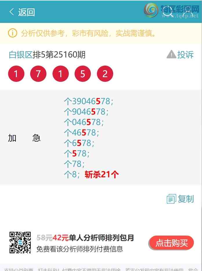 [] 25165ڣ[β)5,3,1,2,2,1.ͼ]46 / : / ID:1079228