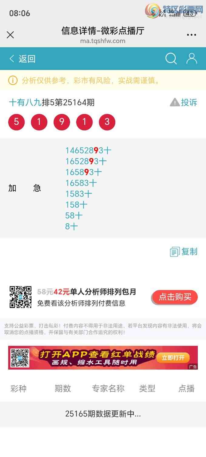[������] 25165�ڣ��Ӽ�10��׼ʮλ��9������ʮλ��449 / ����:��ʮ�а˾ţ� / ����ID:1079316