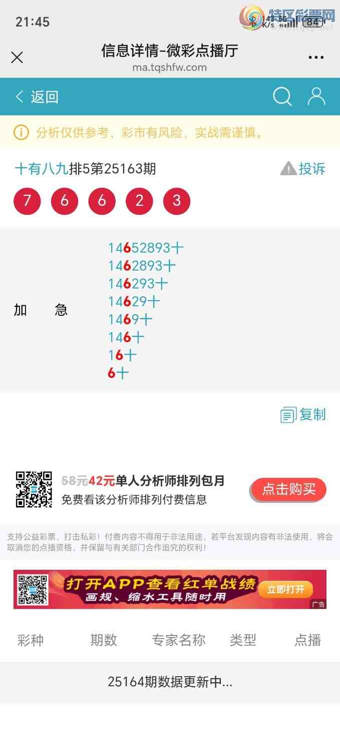 [������] 25165�ڣ��Ӽ�10��׼ʮλ��9������ʮλ��266 / ����:��ʮ�а˾ţ� / ����ID:1079316