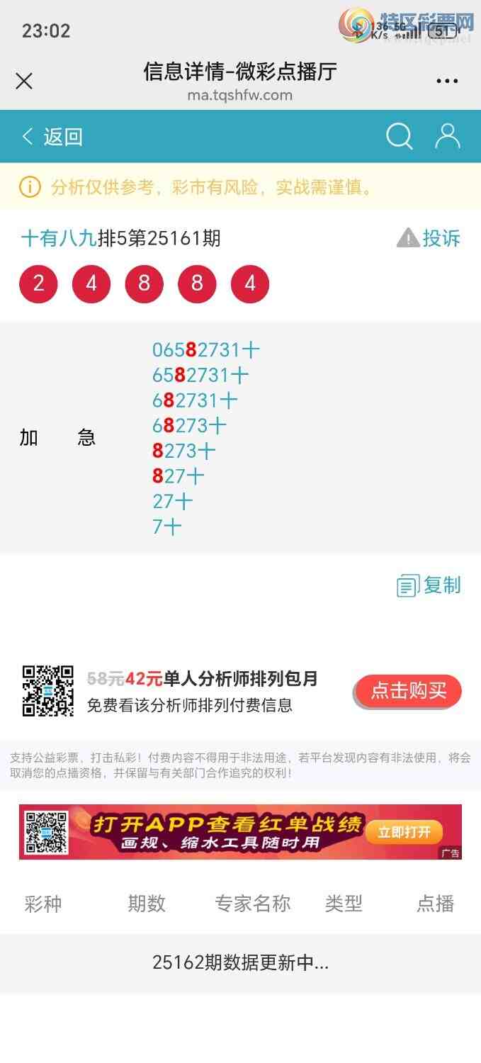 [������] 25165�ڣ��Ӽ�10��׼ʮλ��9������ʮλ��793 / ����:��ʮ�а˾ţ� / ����ID:1079316