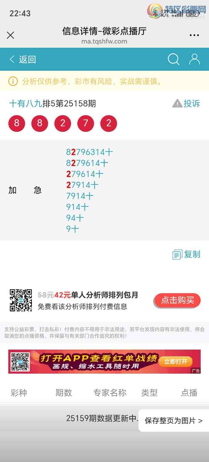 [������] 25165�ڣ��Ӽ�10��׼ʮλ��9������ʮλ��112 / ����:��ʮ�а˾ţ� / ����ID:1079316