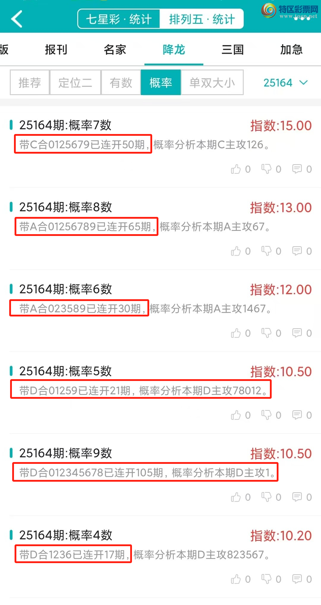 [] 25165ڣͳơ彵ͳƸУ򽱾΢ʵ㲥!612 / :ͷ-С / ID:1079576