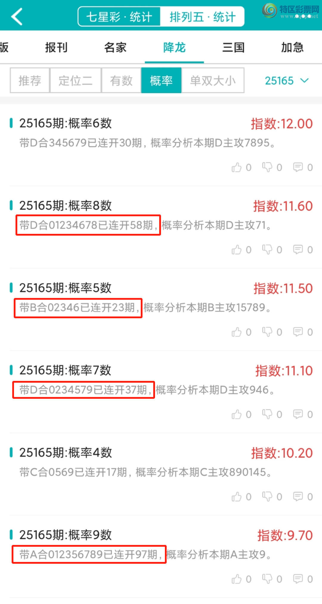 [] 25166ڣͳơ彵ͳƸ2У򽱾΢ʵ㲥!873 / :ͷ-С / ID:1080158