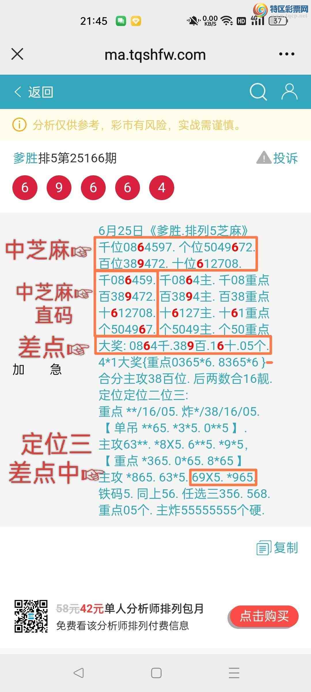 [������] 25167�ڣ���ʤ��Ʒ��ͼ�桿230 / ����:��ʤ[��Ĵ30024 / ����ID:1080283