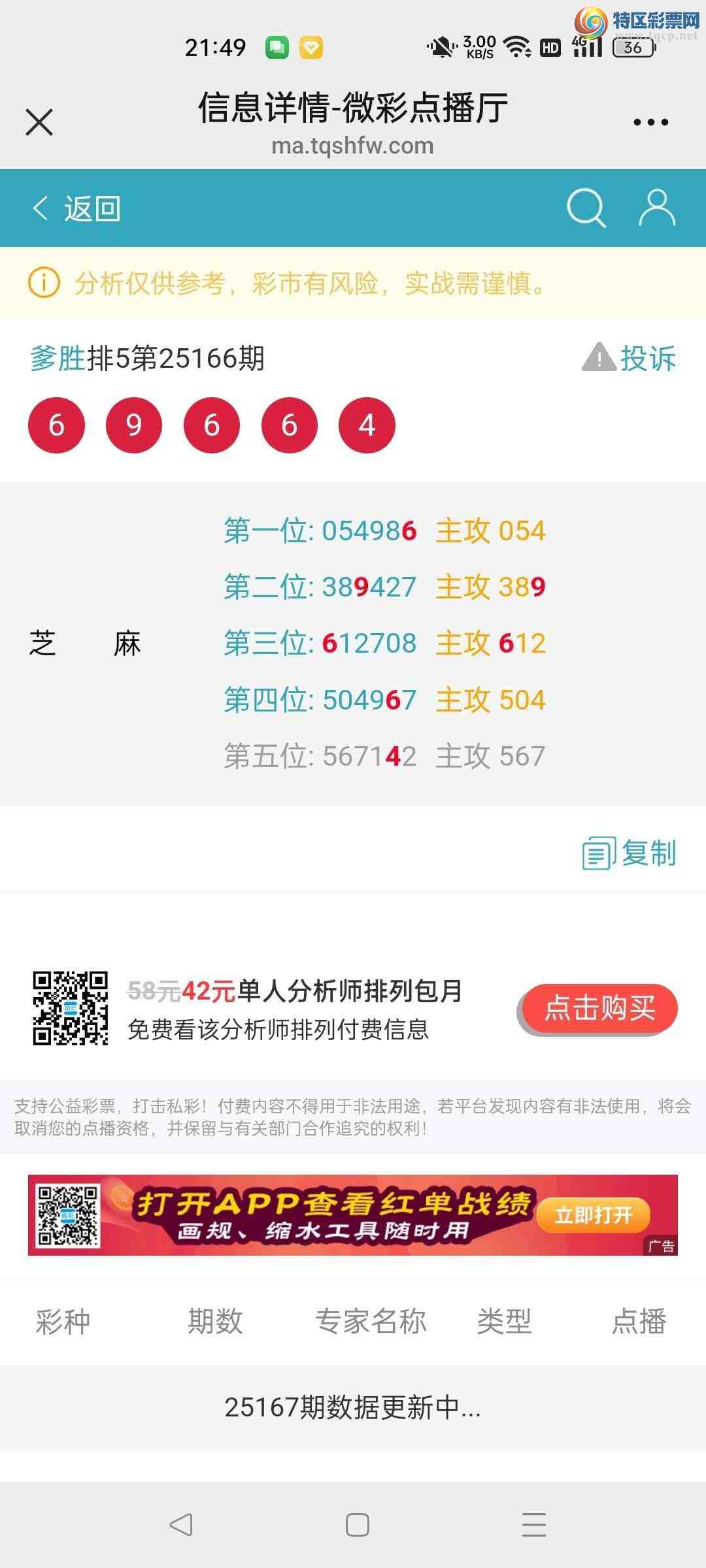 [������] 25167�ڣ���ʤ��Ʒ��ͼ�桿499 / ����:��ʤ[��Ĵ30024 / ����ID:1080283