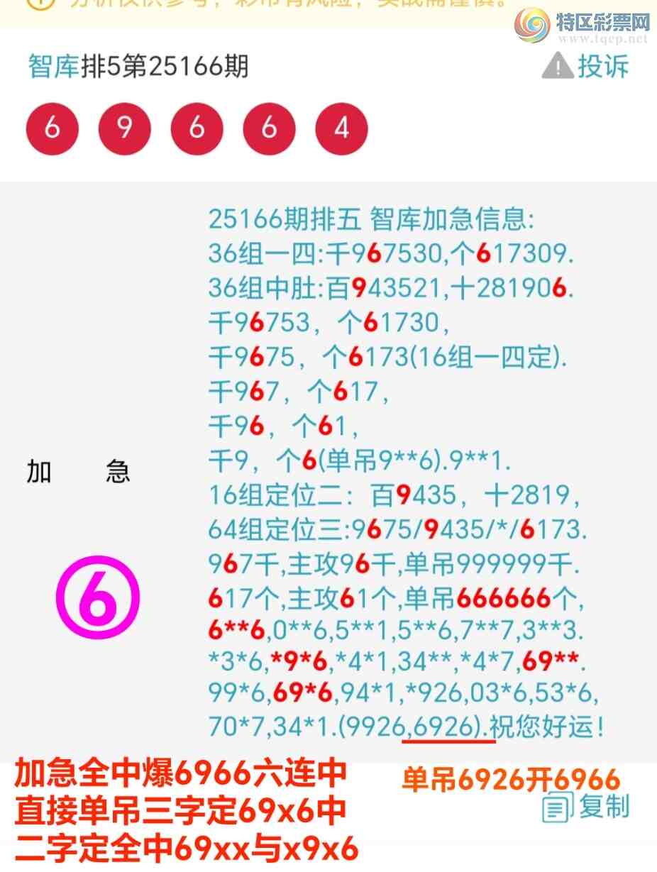 [������] 25167�ڣ���ϲ�ǿ�Ӽ�����69x6�����й���ͷβ˫��׼183 / ����:��@�� / ����ID:1080275