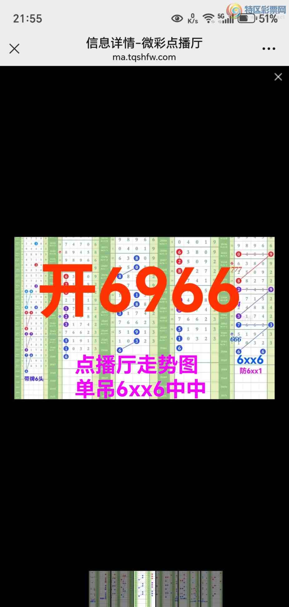 [������] 25167�ڣ���ϲ�ǿ�Ӽ�����69x6�����й���ͷβ˫��׼291 / ����:��@�� / ����ID:1080275