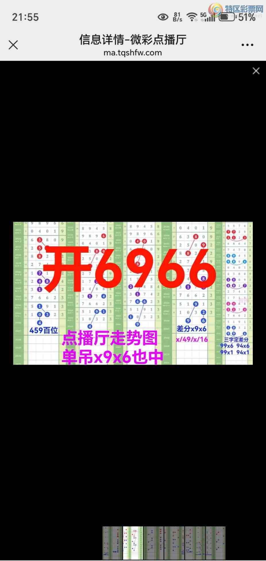 [������] 25167�ڣ���ϲ�ǿ�Ӽ�����69x6�����й���ͷβ˫��׼656 / ����:��@�� / ����ID:1080275