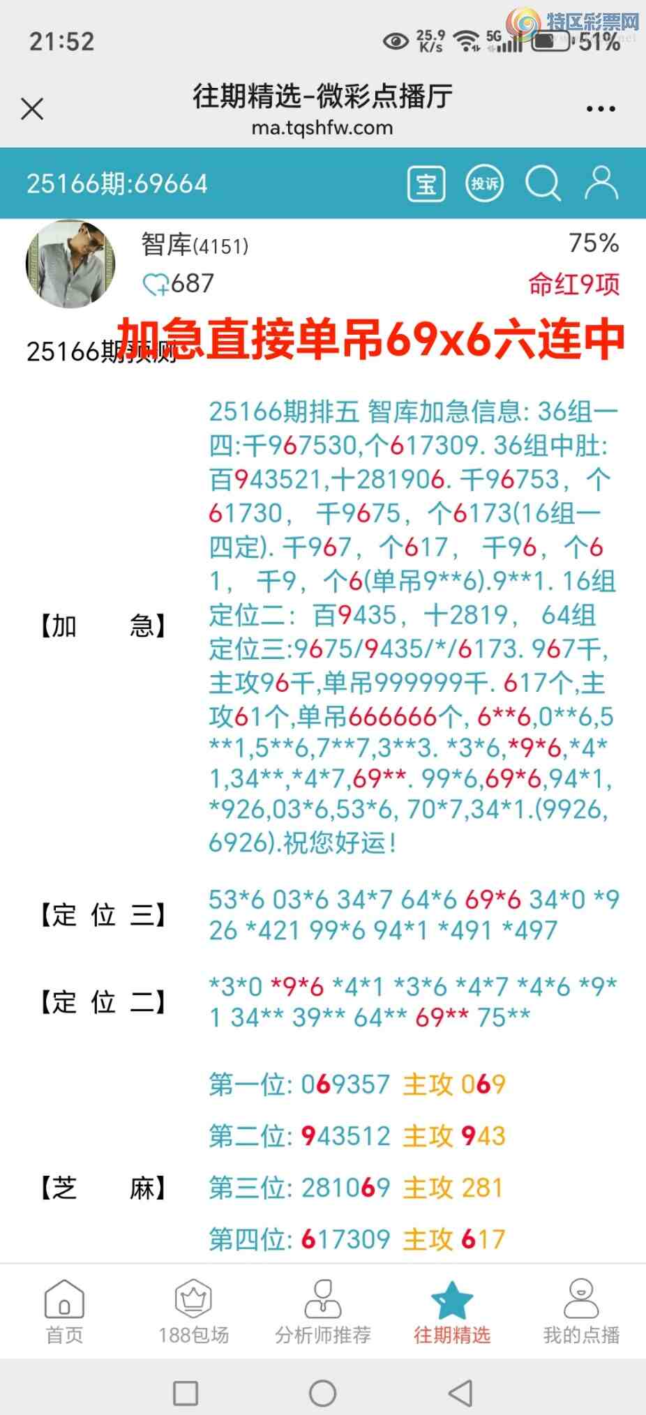 [������] 25167�ڣ���ϲ�ǿ�Ӽ�����69x6�����й���ͷβ˫��׼770 / ����:��@�� / ����ID:1080275