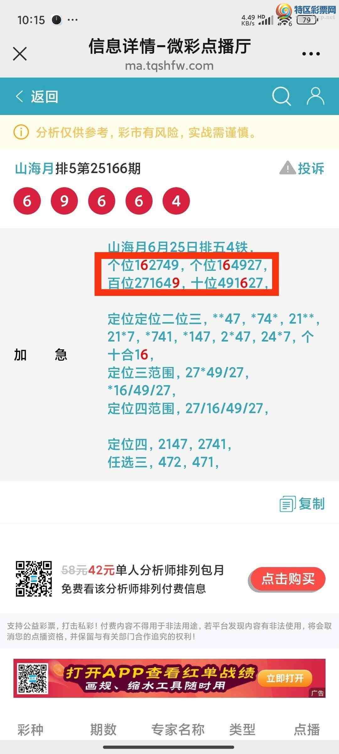 [] 25167ڣɽӼзΧ6966[OK]ͼ35 / :ɽ / ID:1080660