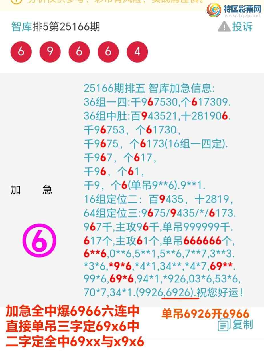 [������] 25167�ڣ���ϲ�ǿ�Ӽ�����69x6�����й���ͷβ˫��׼233 / ����:��@�� / ����ID:1080275