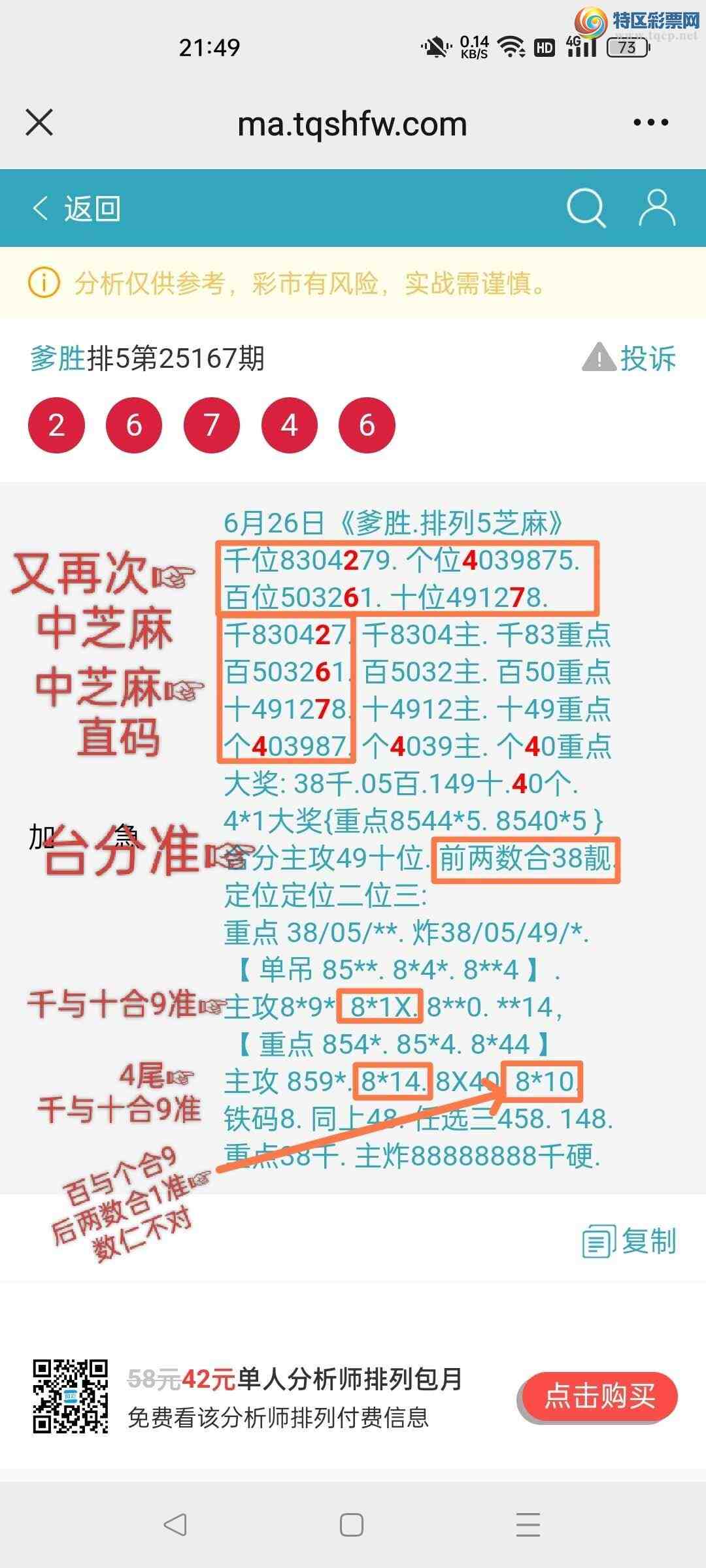 [] 25168:ʤƷͼ桿679 / :ʤ[Ĵ30024 / ID:1080891