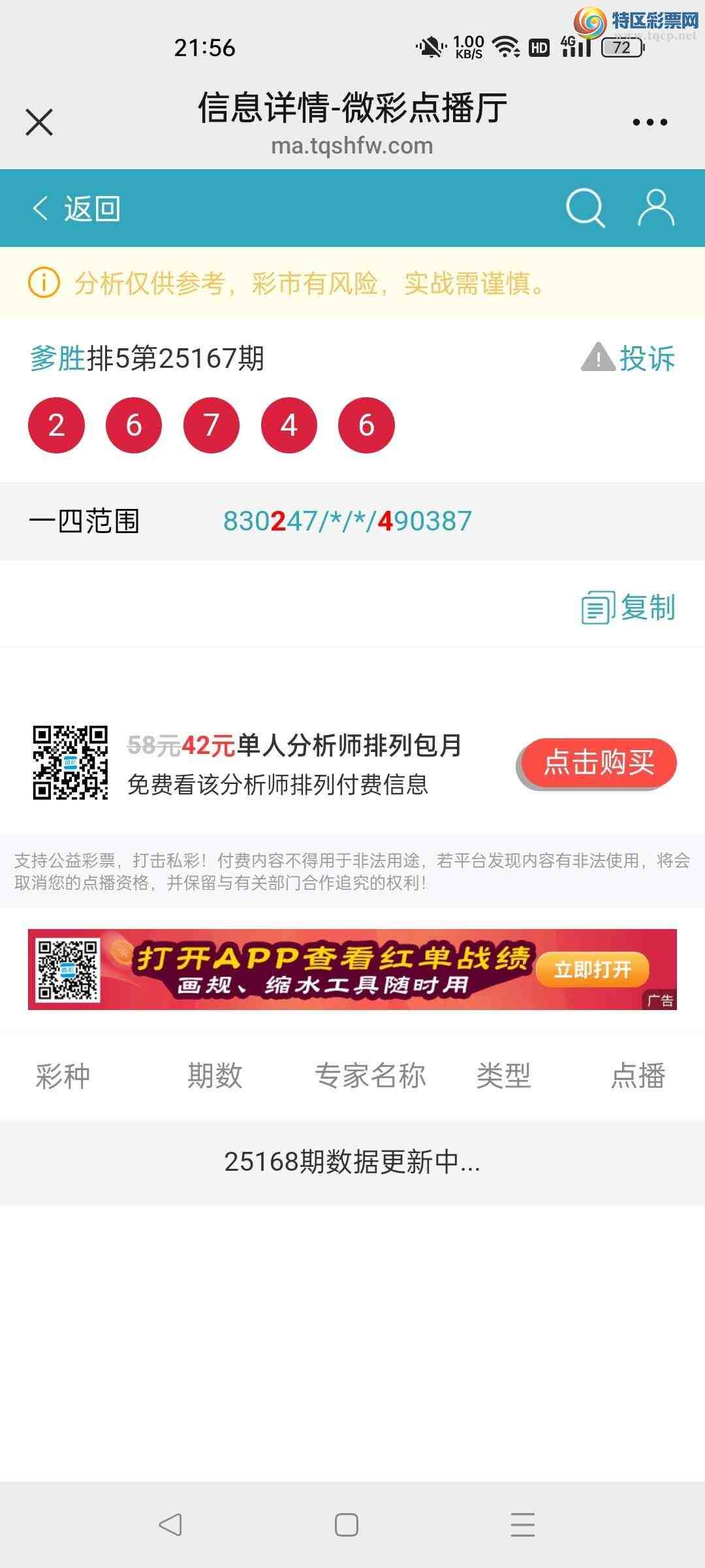 [] 25168:ʤƷͼ桿143 / :ʤ[Ĵ30024 / ID:1080891