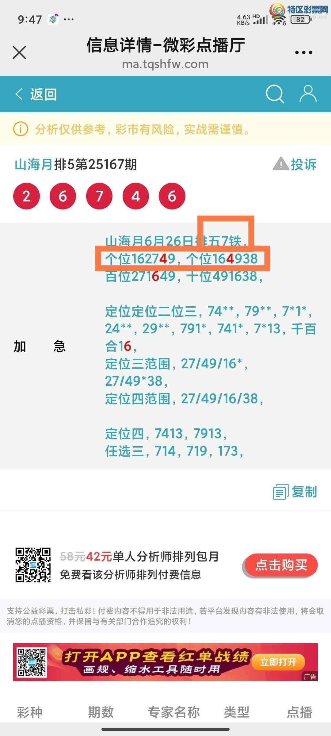 [] 25168ڣɽӼͷβ36飬7ԡͼ桿31 / :ɽ / ID:1081165