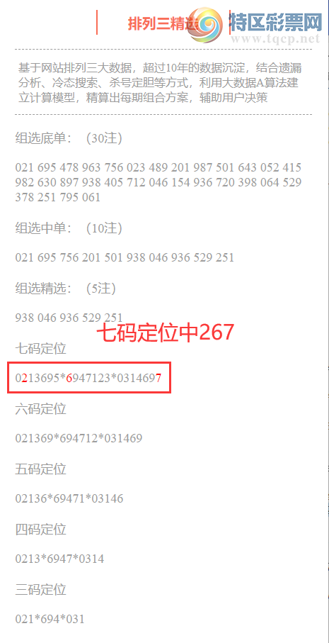 [������] 25168�ڣ����������ֲ�ͳ����ˮ7����267��2���죩785 / ����:�ͷ�-С�� / ����ID:1081396