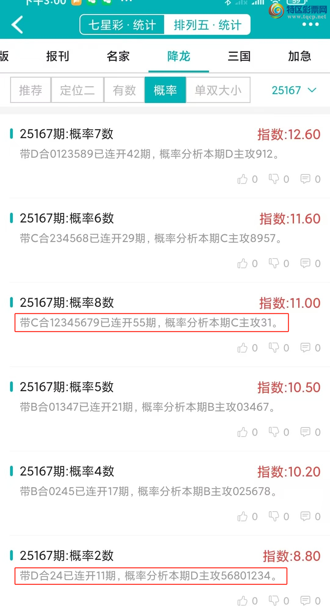 [] 25168ڣͳơ彵ͳƸ4У򽱾΢ʵ㲥!126 / :ͷ-С / ID:1081417